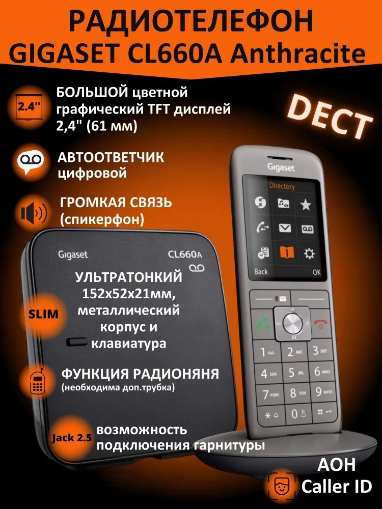 IP-телефон Gigaset CL660A (серый)