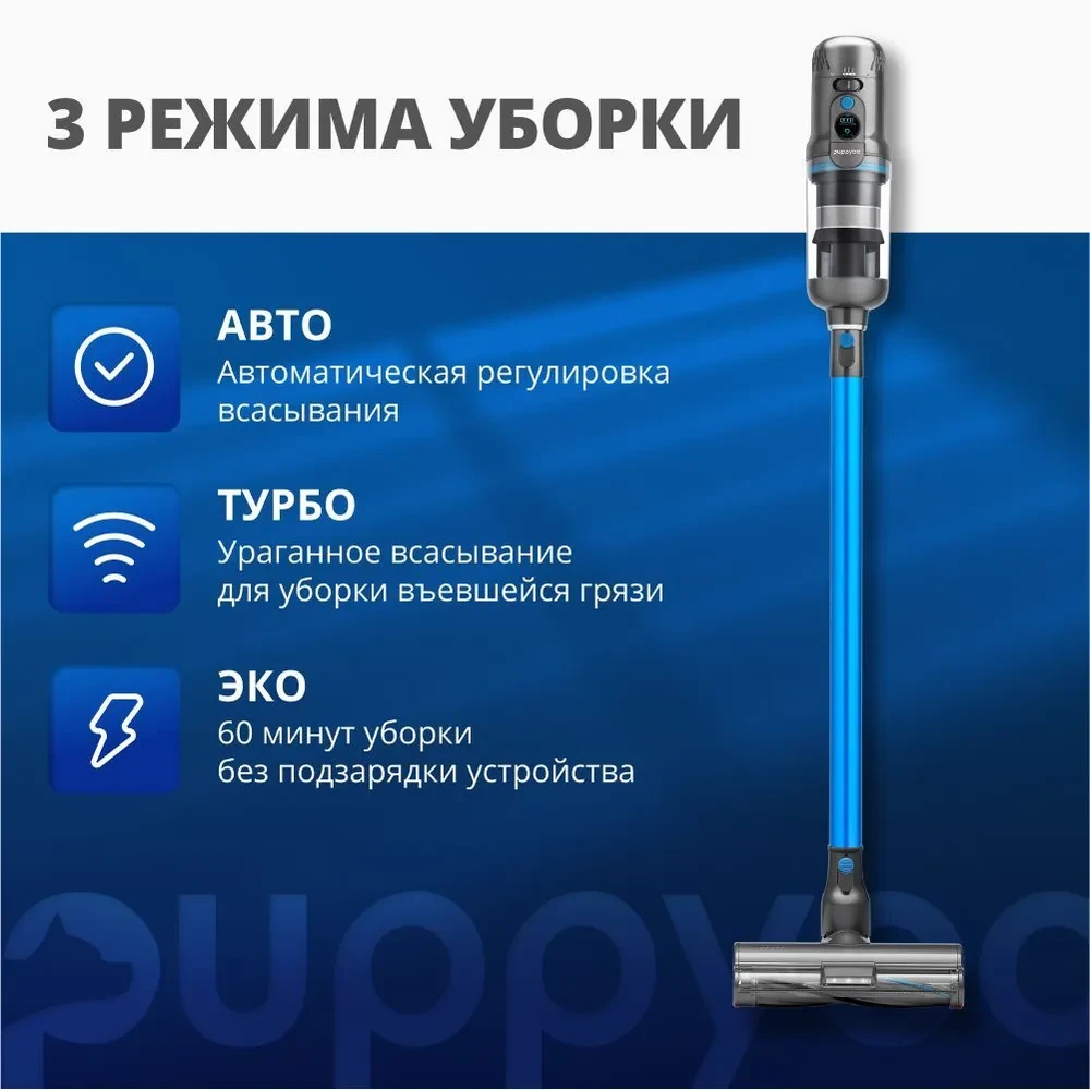 Пылесос Puppyoo T12 Pure