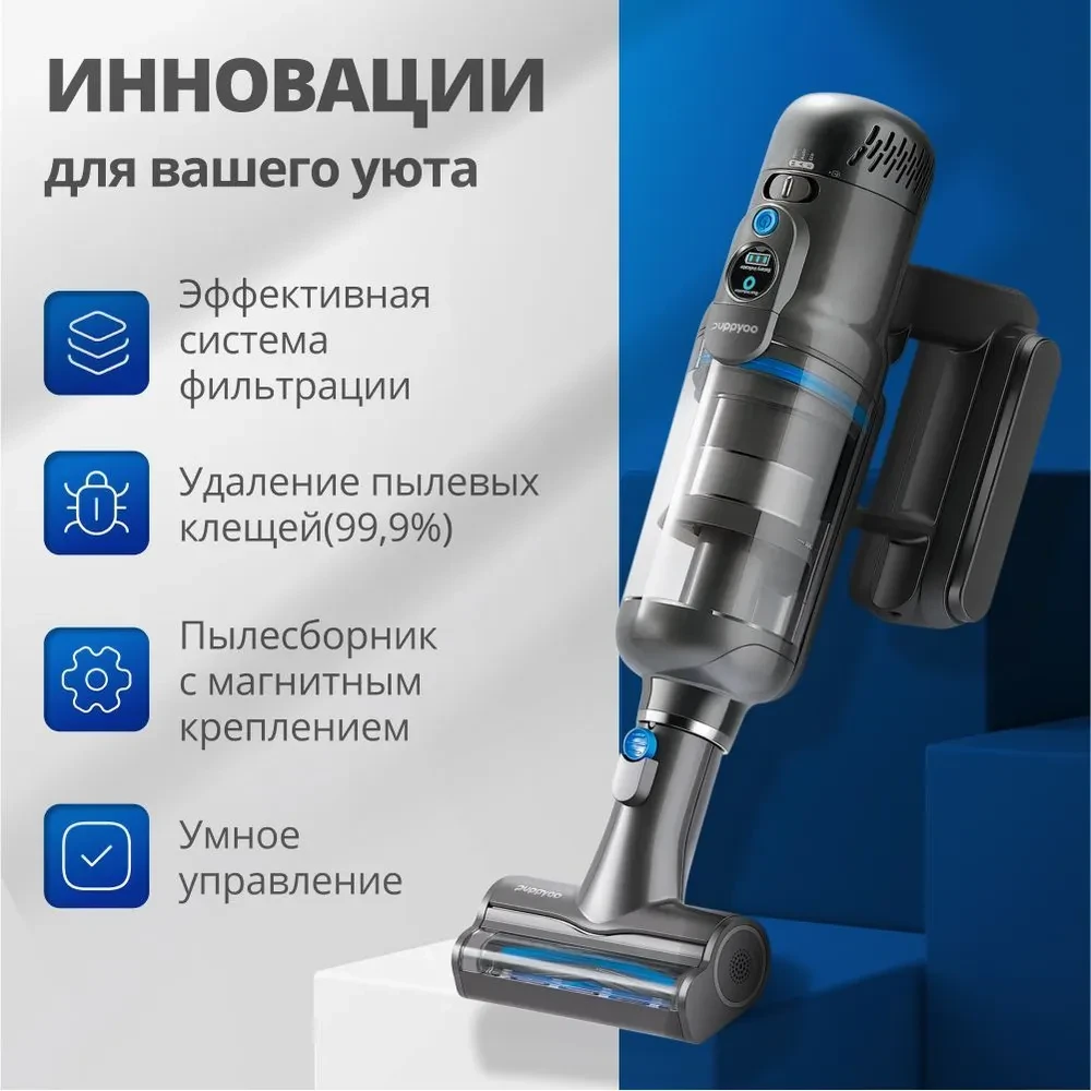 Пылесос Puppyoo T12 Pure