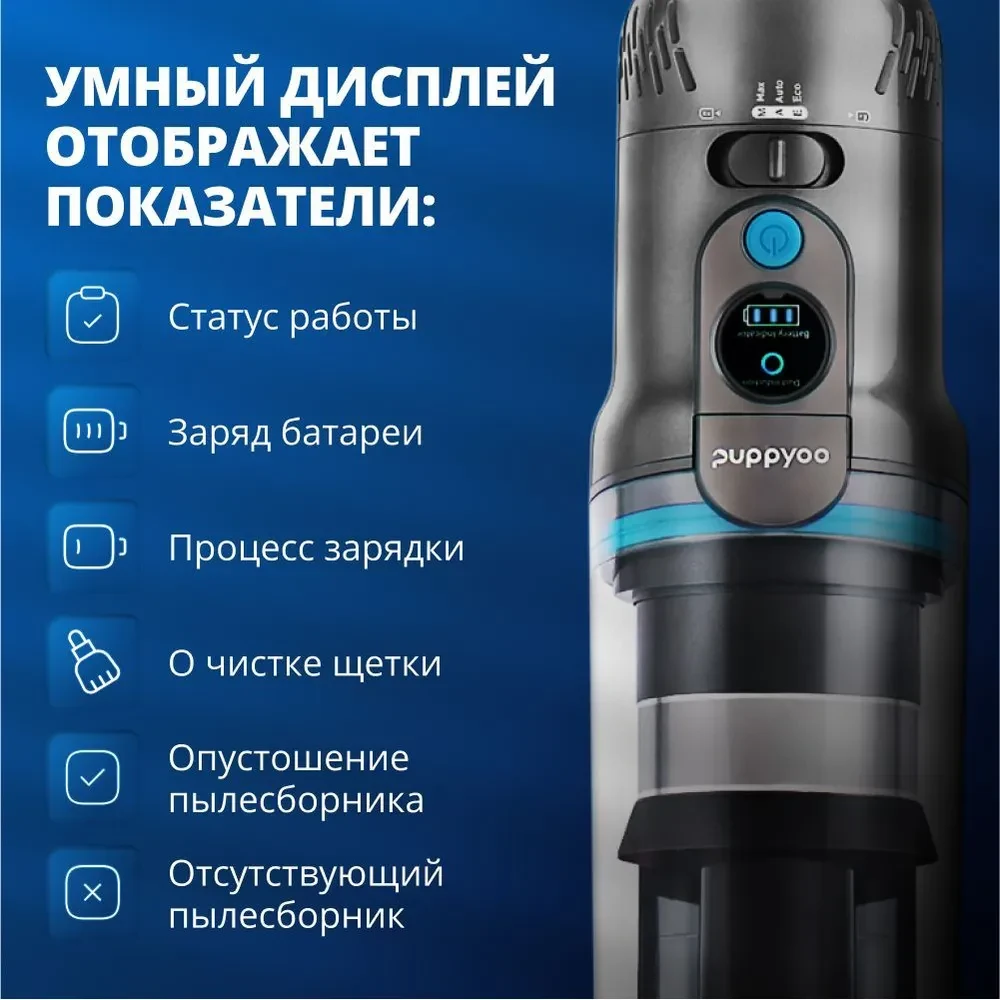 Пылесос Puppyoo T12 Pure