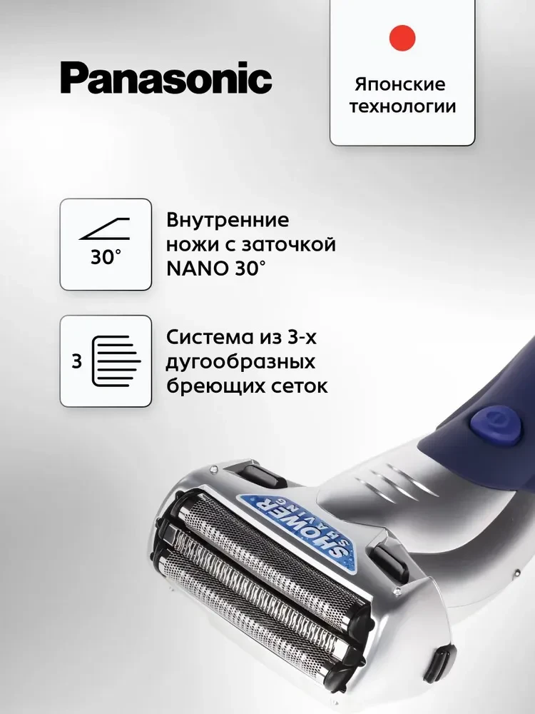 Электробритва Panasonic ES-SL41-S520
