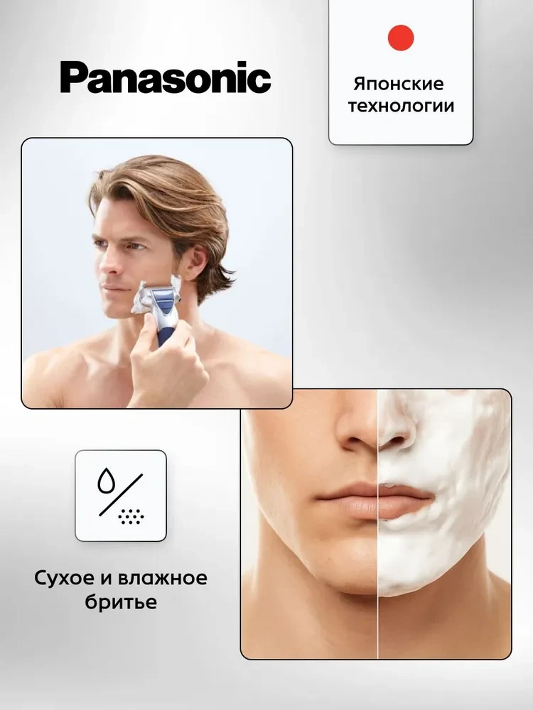 Электробритва Panasonic ES-SL41-S520