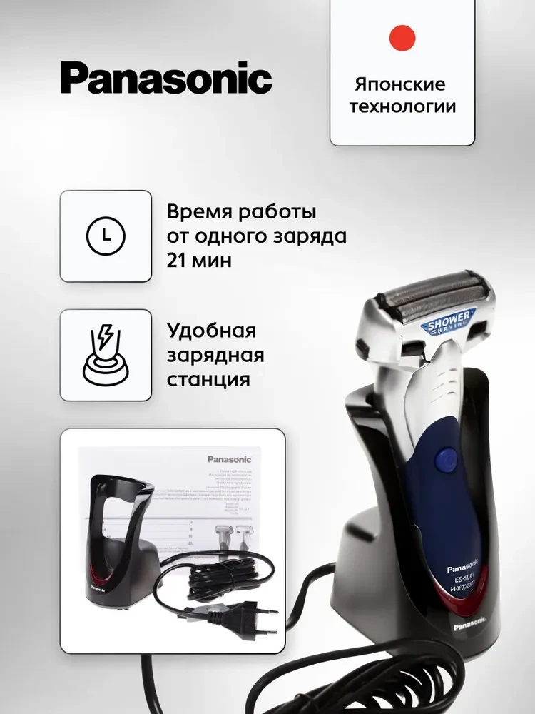 Электробритва Panasonic ES-SL41-S520