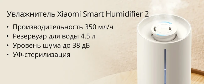 Увлажнитель воздуха Xiaomi Smart Humidifier 2 MJJSQ05DY