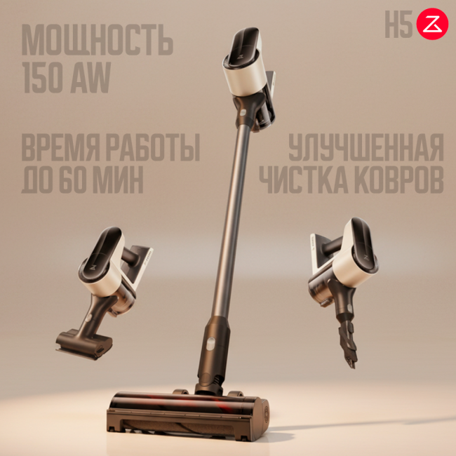  Пылесос Roborock H5