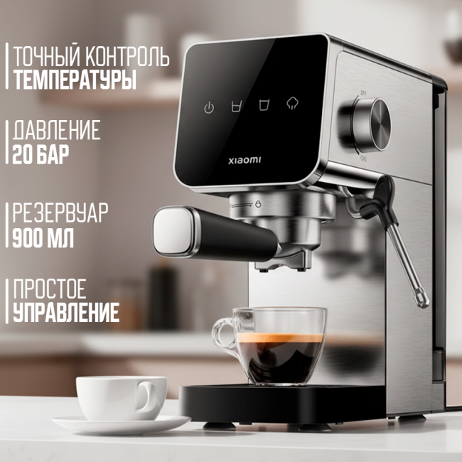Рожковая кофеварка Xiaomi Semi-automatic Espresso Machine CME003-EU
