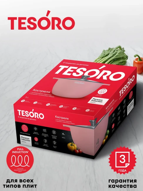Кастрюля 4л Tesoro Florence Induction total pink с крышкой с силиконовым ободом  TF6640tpi