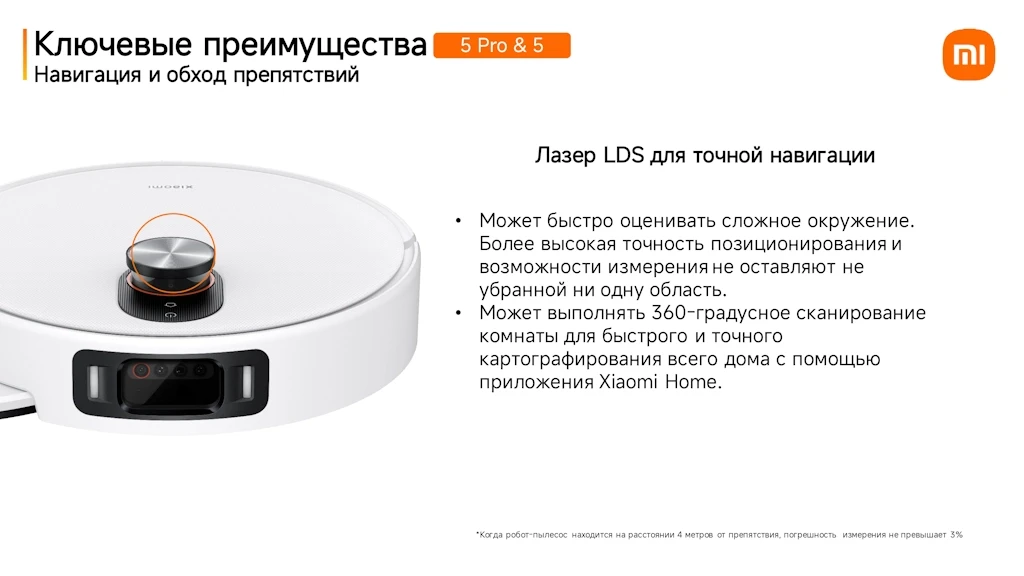 Робот-пылесос Xiaomi Robot Vacuum 5