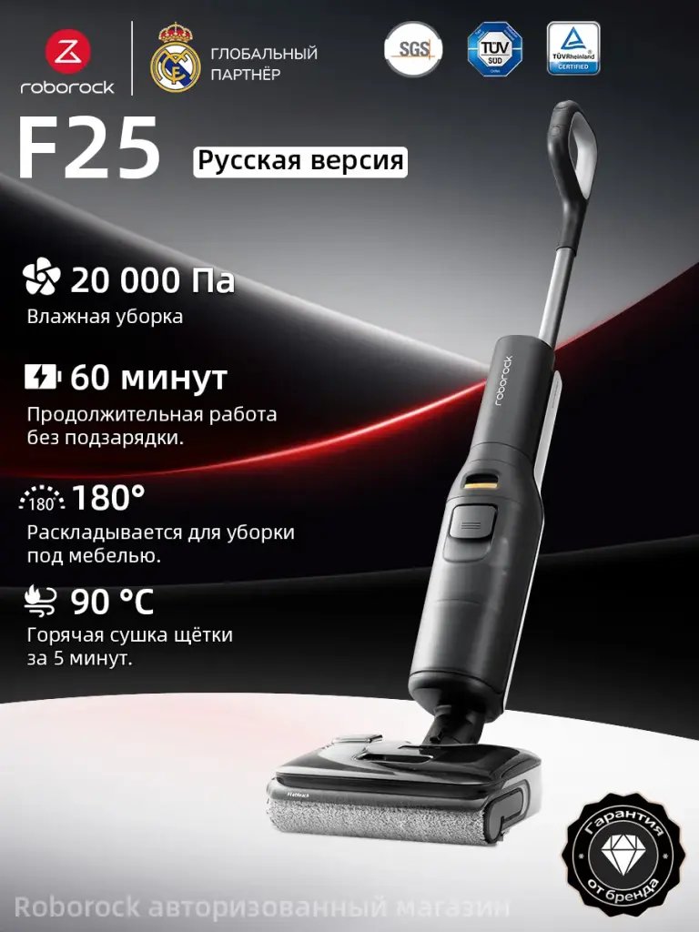 Вертикальный моющий пылесос Roborock Morph F25 WD5M1A (черный)