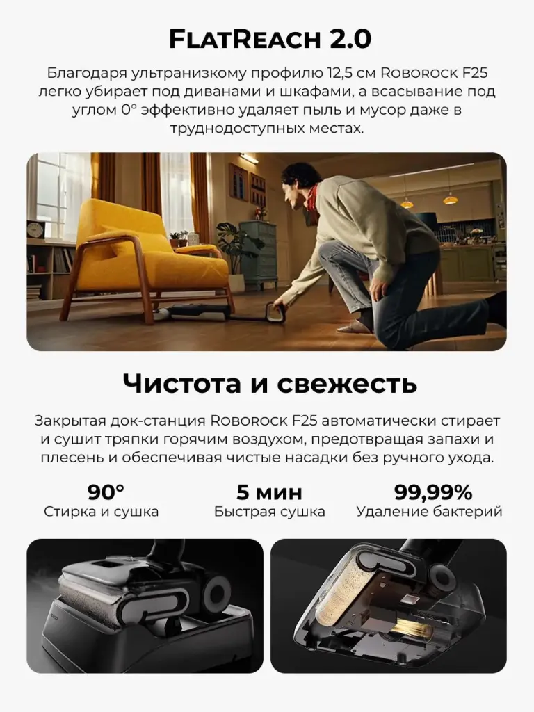 Вертикальный моющий пылесос Roborock Wet and Dry Vacuum Cleaner F25 ALT WD5M4A черный