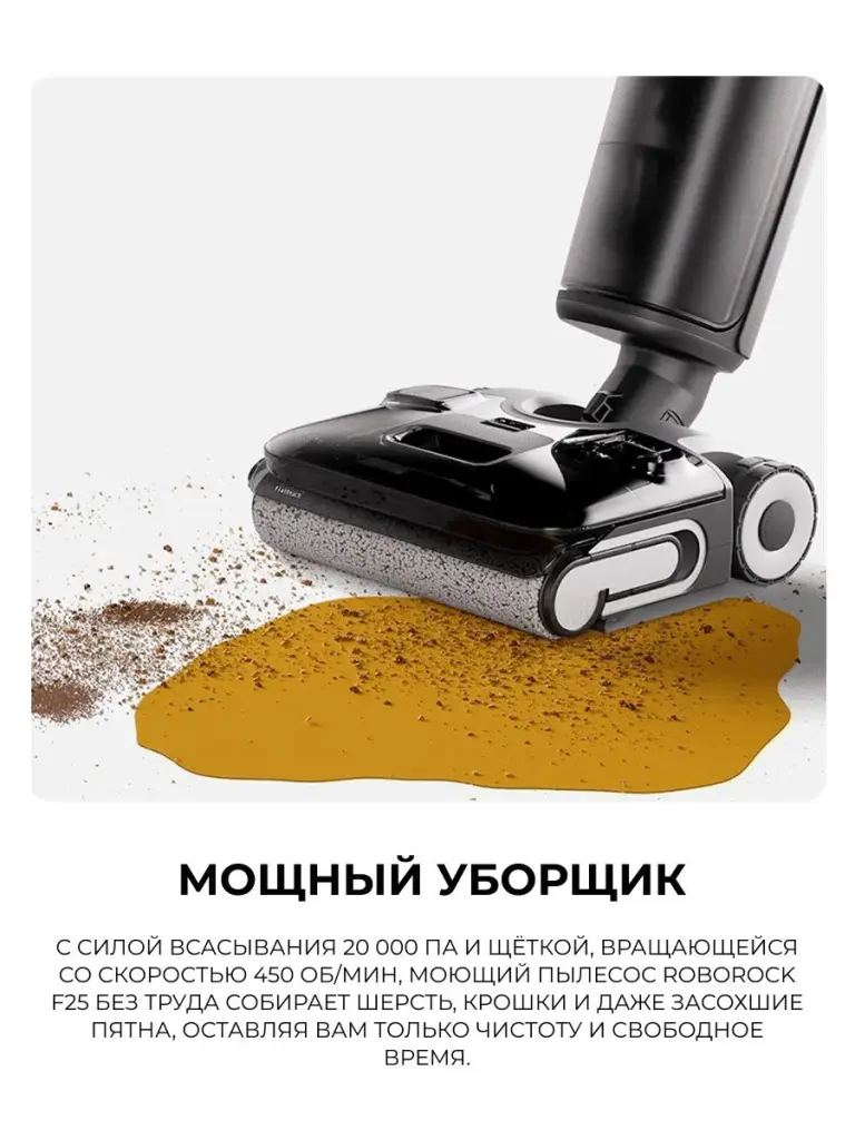 Вертикальный моющий пылесос Roborock Wet and Dry Vacuum Cleaner F25 ALT WD5M4A черный