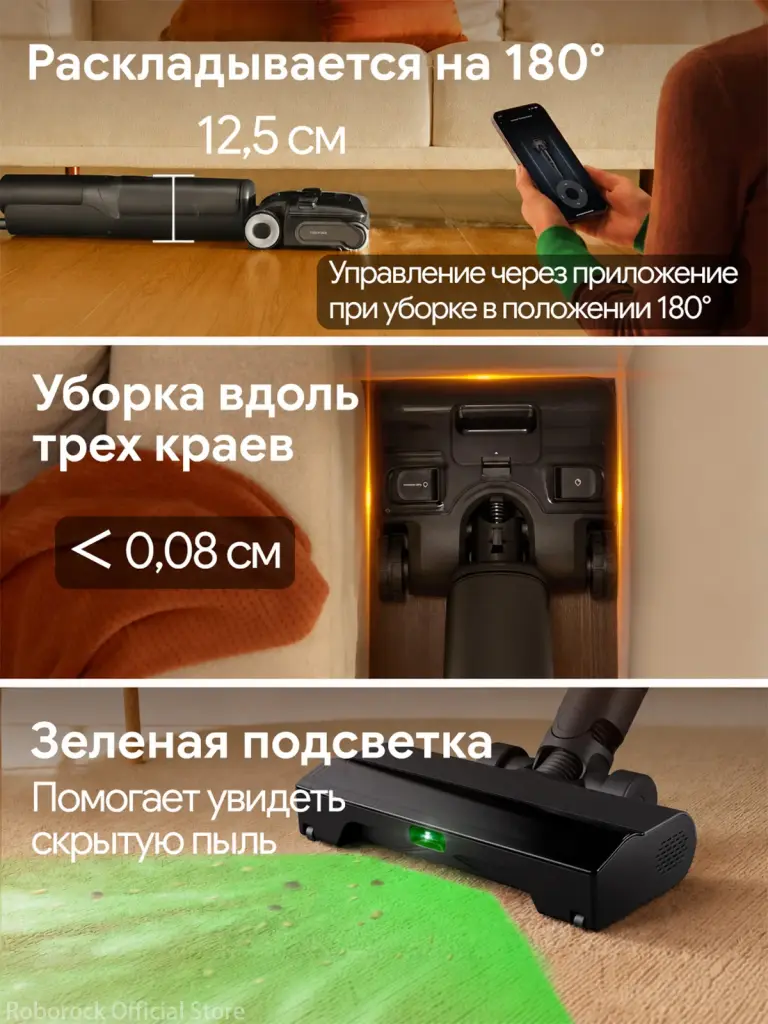 Пылесос Roborock F25 Ace Combo