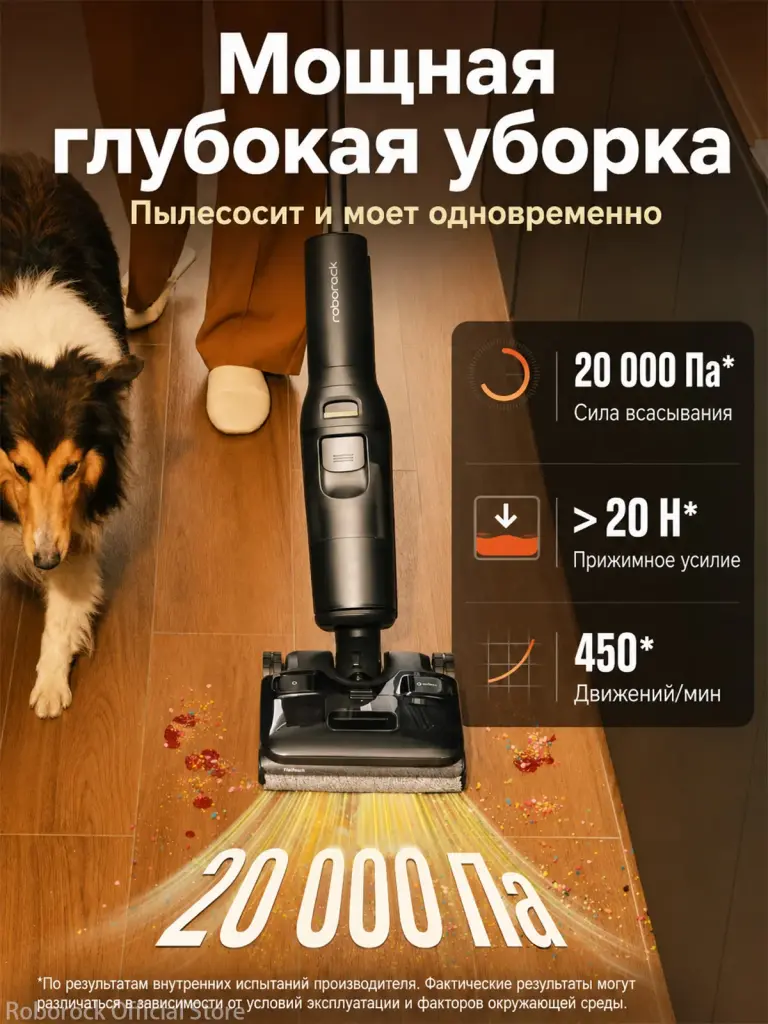 Пылесос Roborock F25 Ace Combo