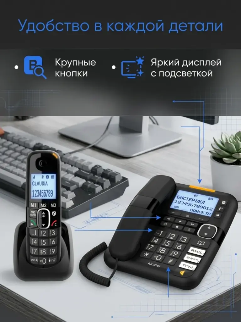 Радиотелефон ALCATEL R100 COMBO черный
