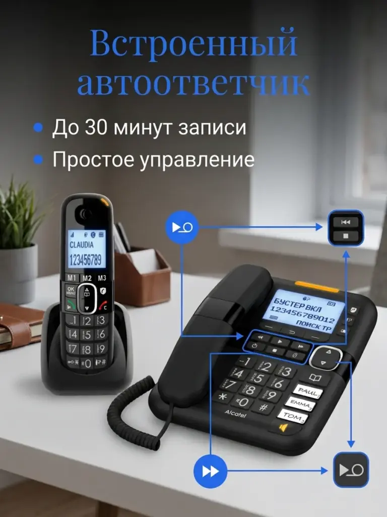Радиотелефон ALCATEL R100 COMBO черный