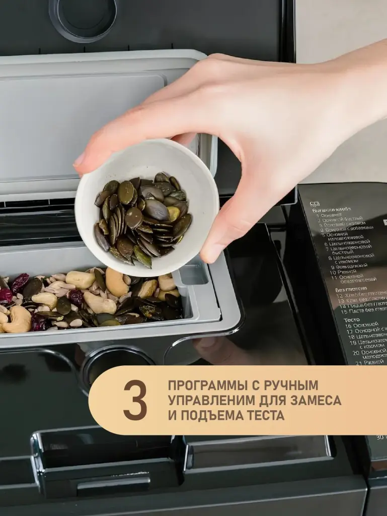 Хлебопечка Panasonic SD-YR2540HTS
