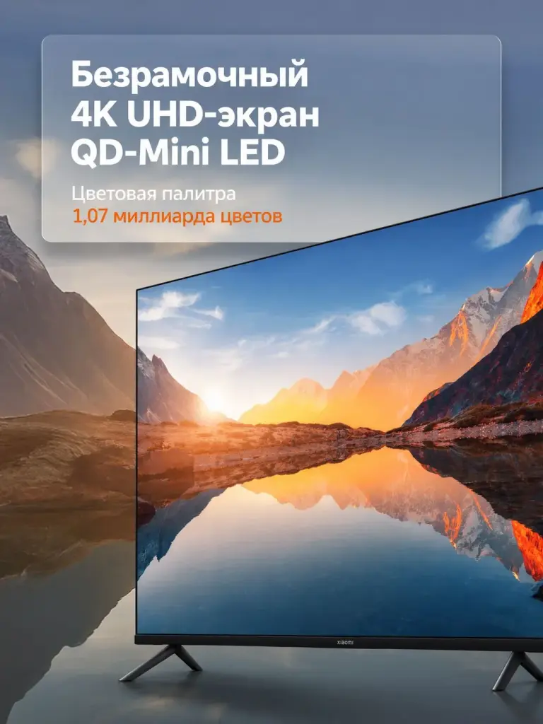Телевизор Xiaomi TV X Mini LED 75