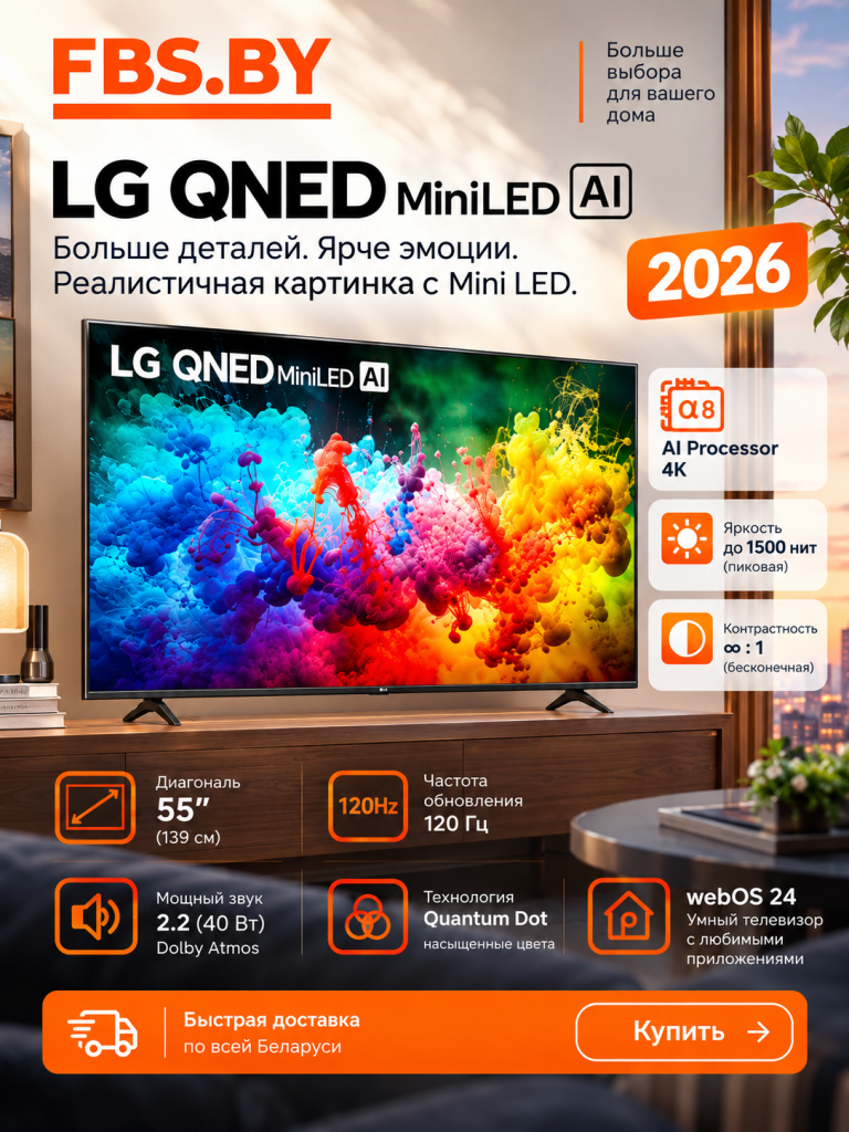 Телевизор LG QNED AI QNED72 65QNED72B6B