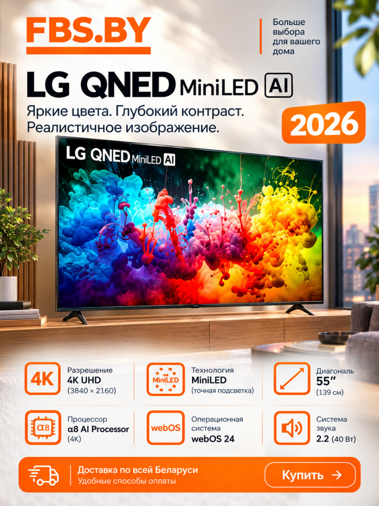 Телевизор LG QNED AI QNED72 65QNED72B6B