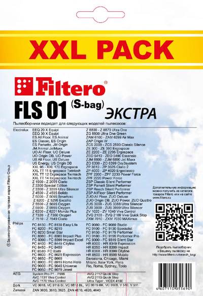 Мешок-пылесборник Filtero FLS 01(S-bag)(8) XXL ЭКСТРА - фото4