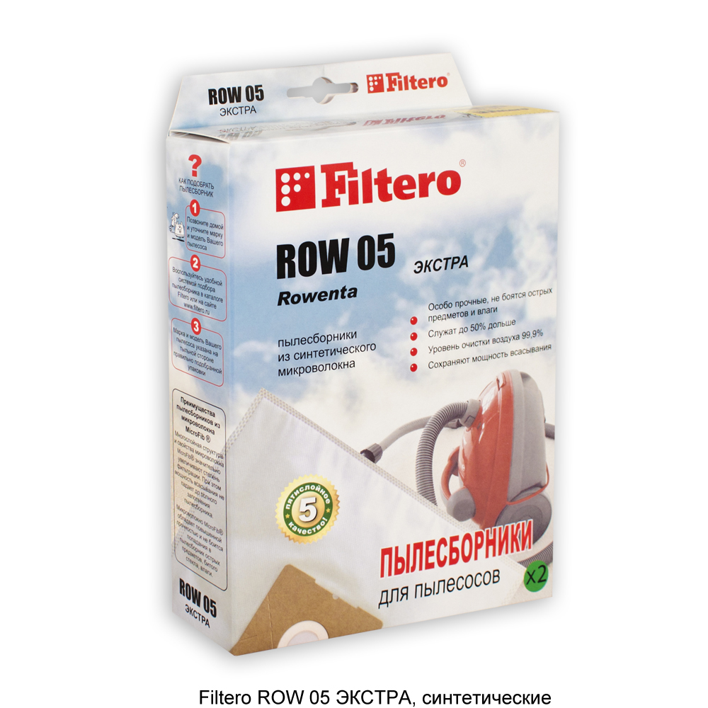 Мешок-пылесборник Filtero ROW 05(2) ЭКСТРА 