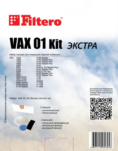Мешок-пылесборник Filtero VAX 01(2) KIT ЭКСТРА для пылесосов Vax - фото3