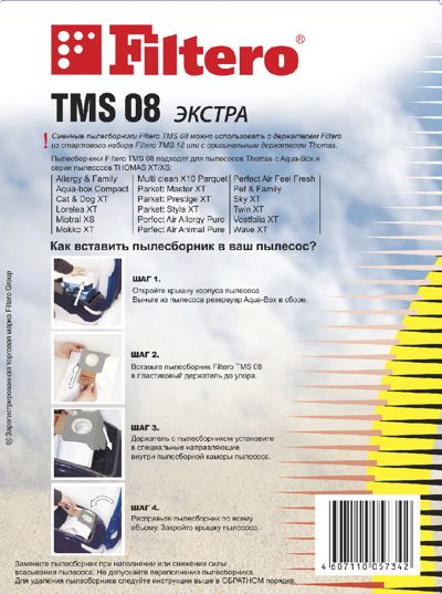 Мешки-пылесборники Filtero TMS 08 Экстра для пылесосов THOMAS XT/XS с системой Aqua-box