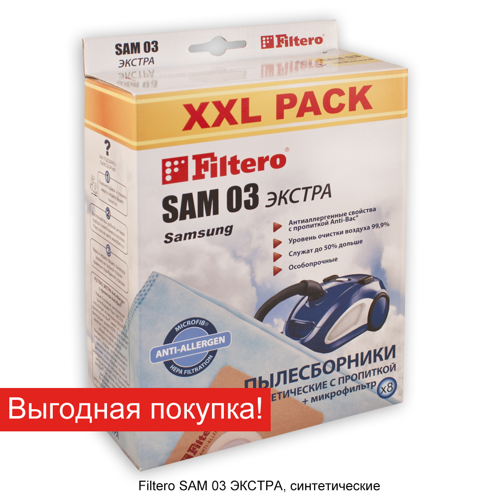 Мешки-пылесборники Filtero SAM 03 XXL Pack ЭКСТРА, 8 шт + микрофильтр, синтетические - фото
