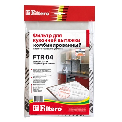 универсальный комбинированный Фильтр для вытяжки Filtero FTR 04 