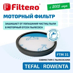 Filtero FTM 31 TEF комплект моторных фильтров для пылесосов для пылесосов (тип RS-RT900574), Tefal TW 29, TW 37, Rowenta RO 29, Swift Power Cyclonic, RO 37, Compact Power Cyclonic - фото