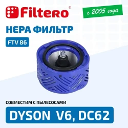 Filtero FTV 86 фильтр HEPA для пылесоса DYSON V6, DC62 - фото