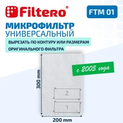 Filtero FTM 01 микрофильтр для пылесоса, 300х200 мм - фото