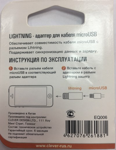 Адаптер для sim карт Clever microUSB to 8-pin lightning - фото2